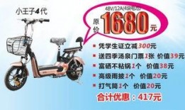 四川电动车事件最新爆料,揭秘事故真相与监管漏洞