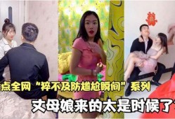 尴尬时刻在线观看